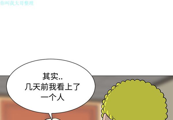 每天忍耐的男人 第 23 话 第1页