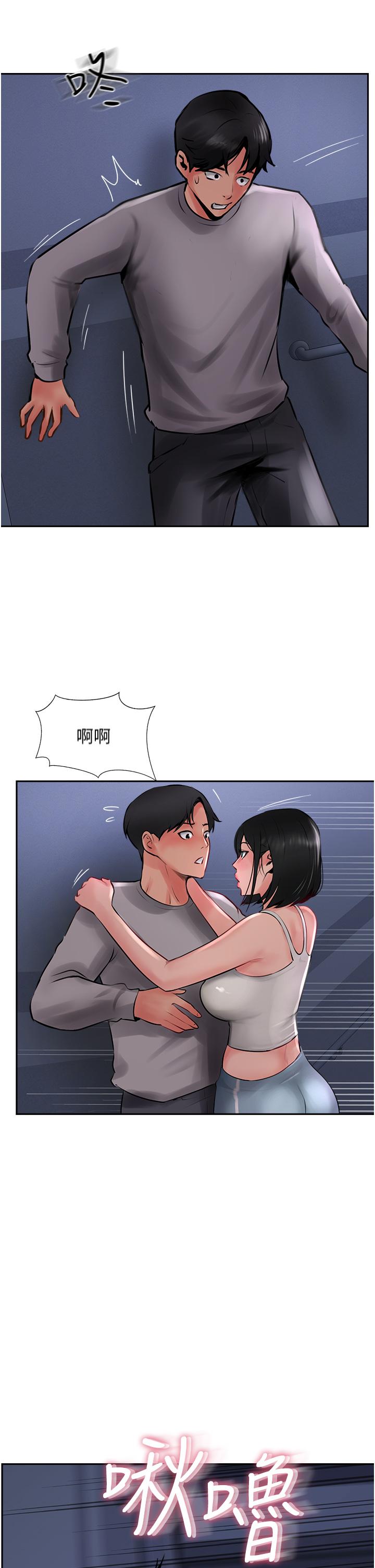 第21话-我叫的「外送」到了 - 第47.jpg页