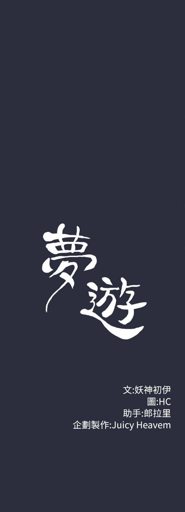 第 20 话