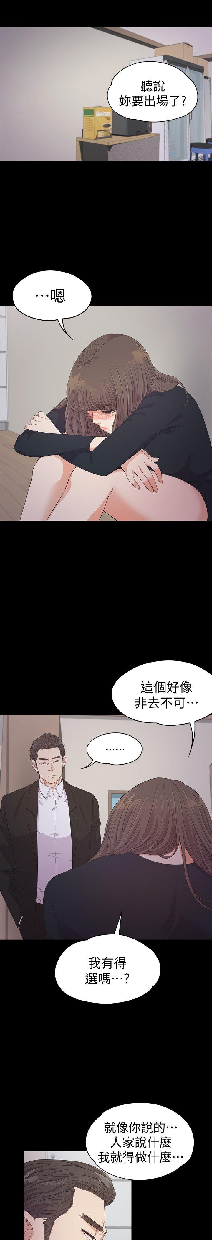 第31话-羅曼史開始[02] - 第24.jpg页