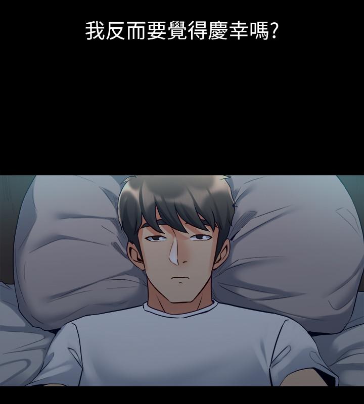 第45话 老婆依赖我的样子 - 第36.jpg页