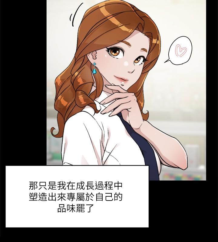 第13話-我們去開房間，聊聊天 - 第22.jpg页