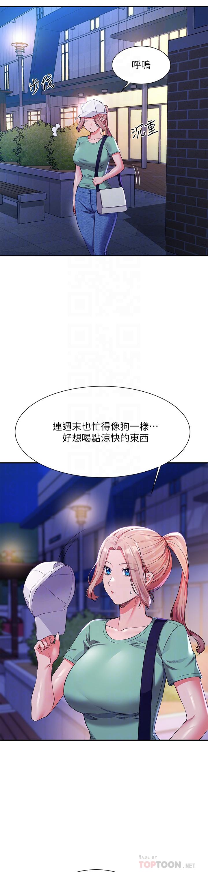 第57話-讓我好好疼惜你 - 第6.jpg页