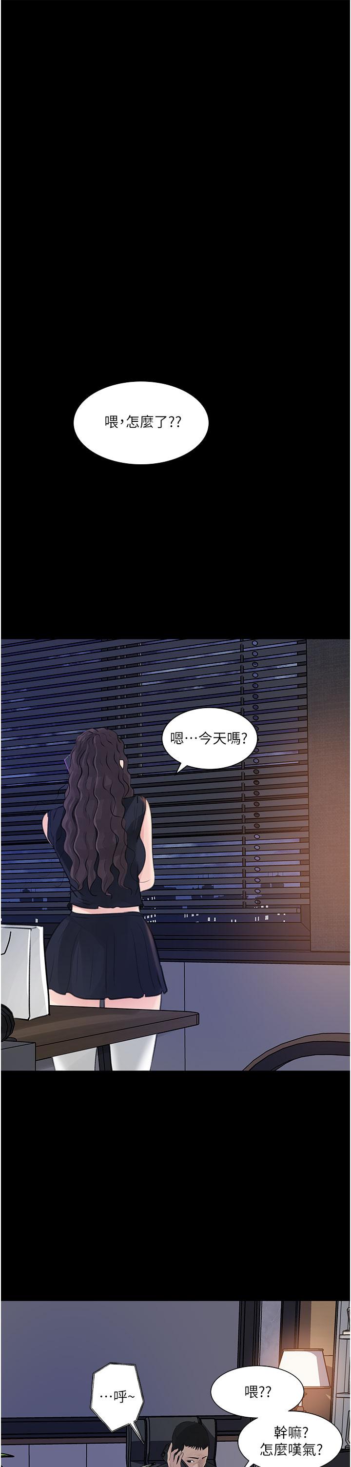 第31話-我才不會任你擺佈 - 第30.jpg页