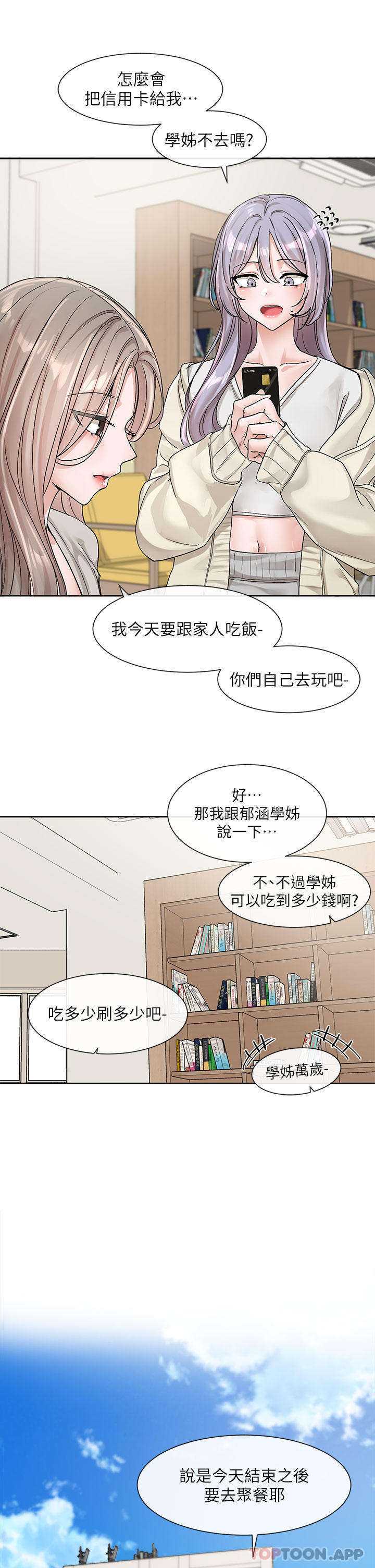 第127话-久违地饱餐一顿吧 - 第31.jpg页