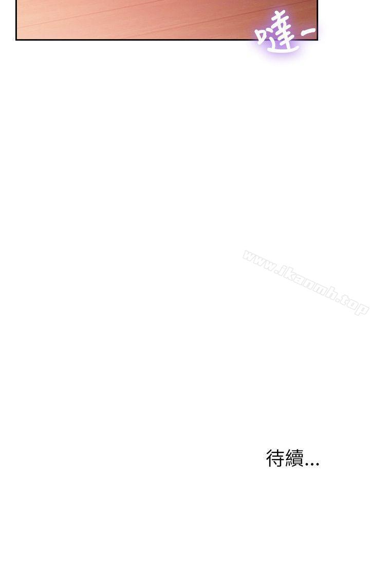 第6話-妳也喜歡被看吧? - 第44.jpg页