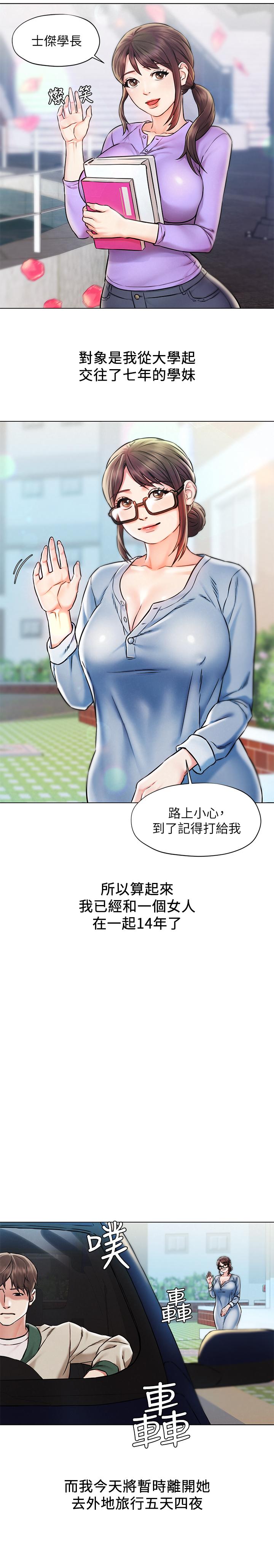 第1話-使人夫動搖的解放之旅 - 第4.jpg页