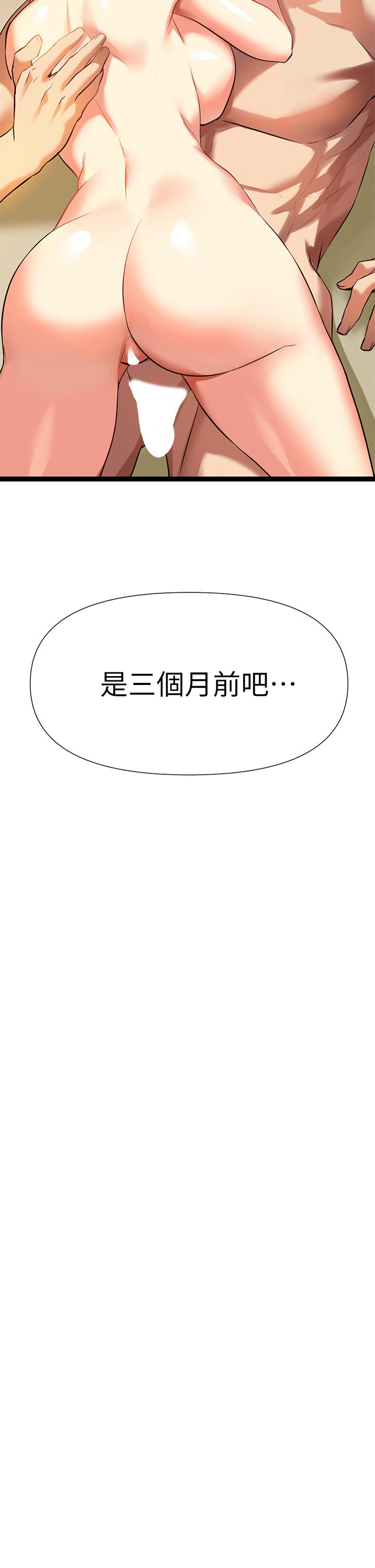 第6話-醉醺醺的鄰居阿姨 - 第19.jpg页