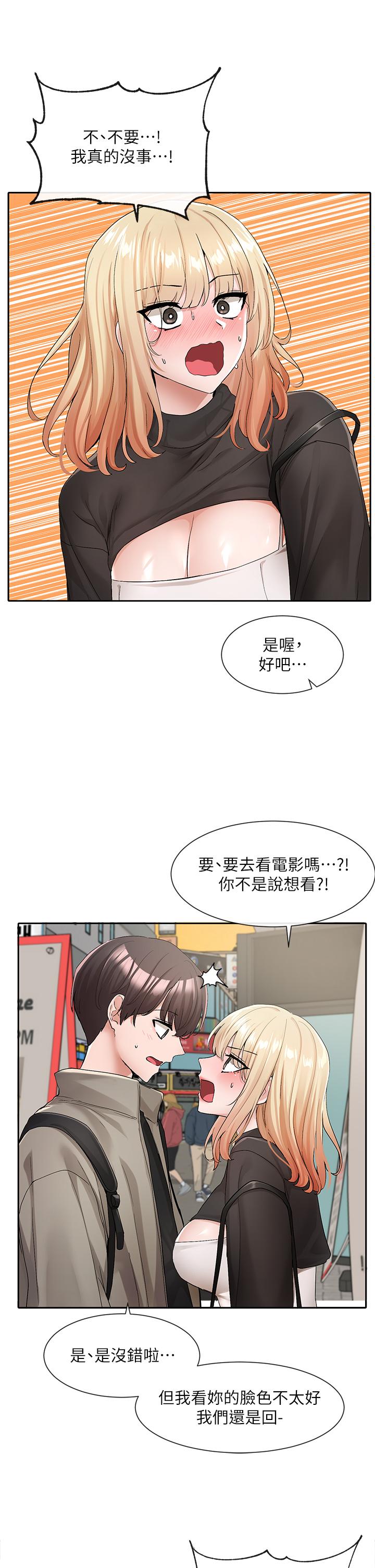 第115话-我要你抱抱 - 第21.jpg页