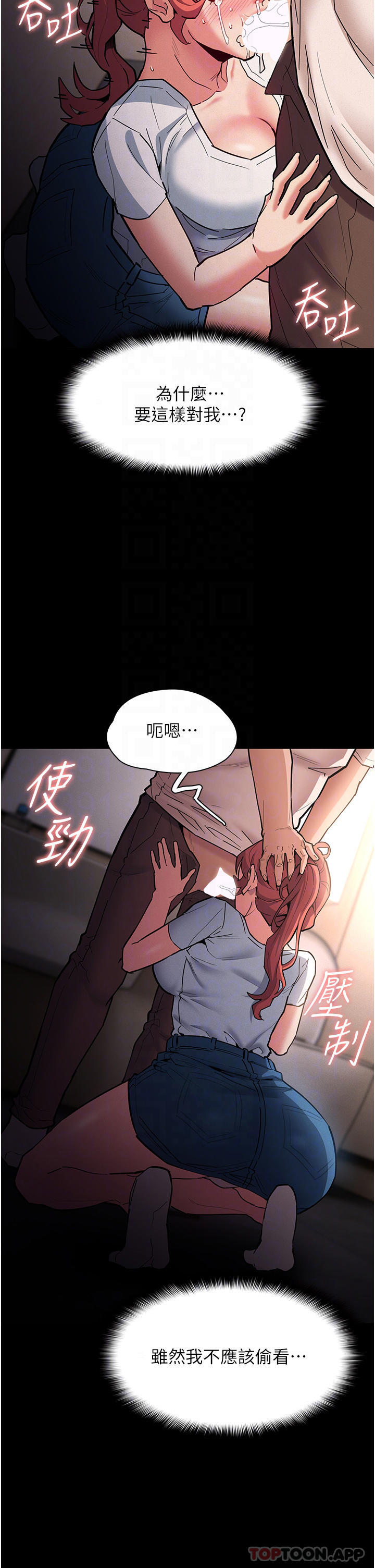 第20話-確認妳的淫蕩本能 - 第18.jpg页
