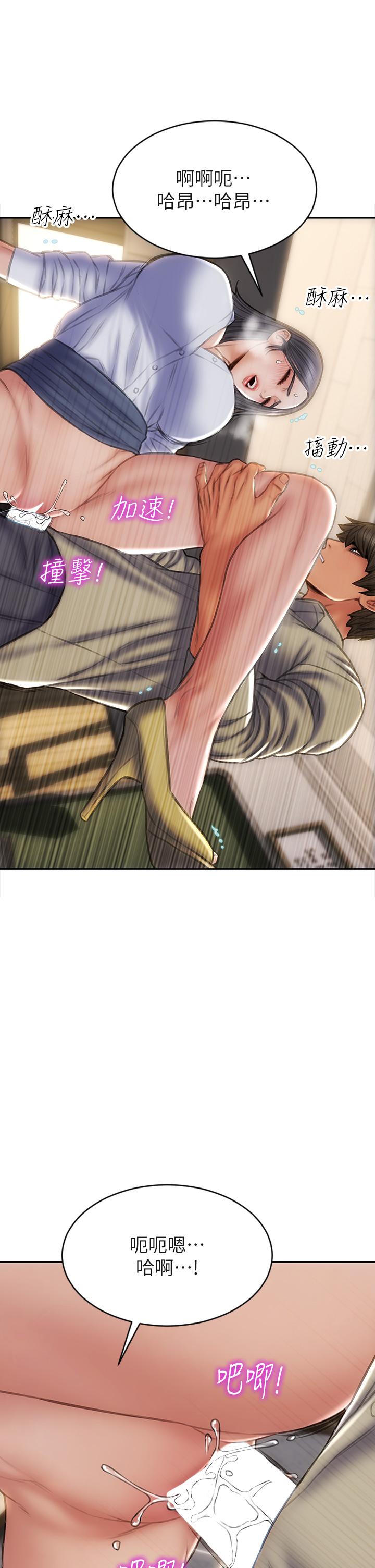 第50話-謝謝老師熱情款待 - 第21.jpg页