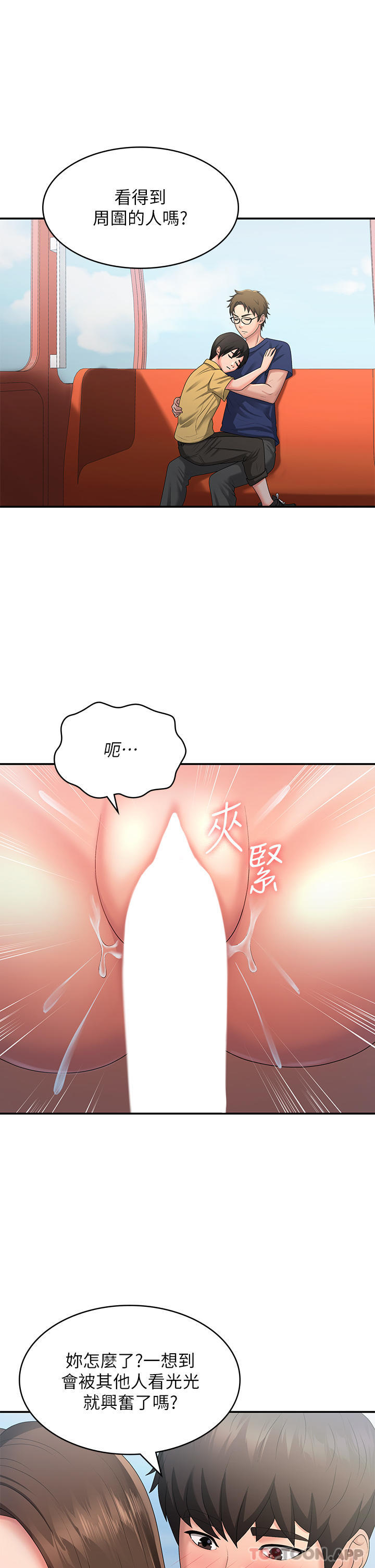 第43话-淫水氾滥的变态人妻 - 第5.jpg页