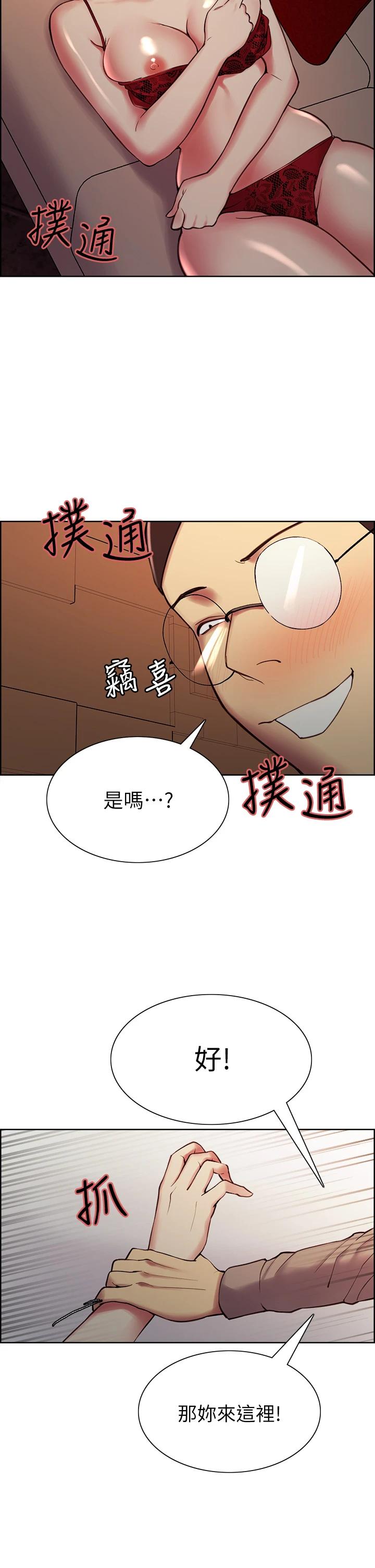 第62话-看着女友被调戏 - 第28.jpg页