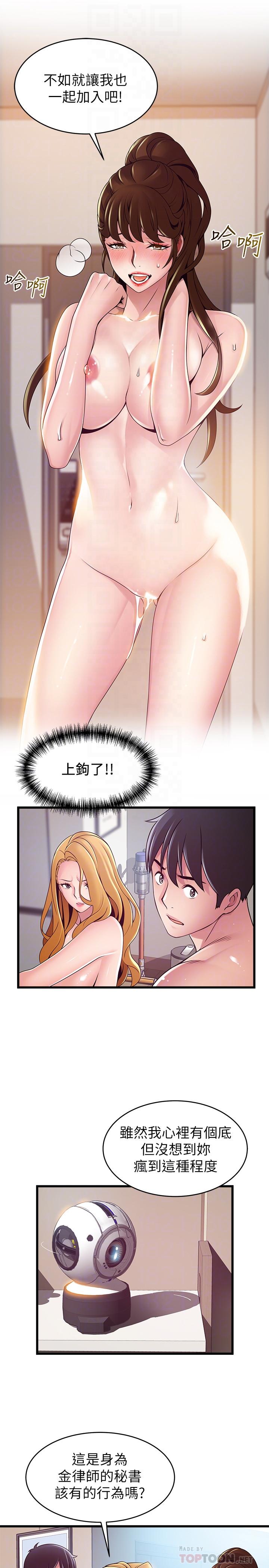 第110話-愛撫讓代表也淪陷 - 第4.jpg页
