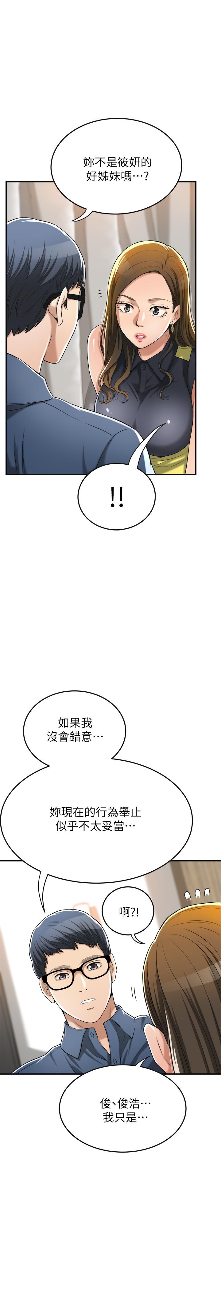 第24話-初嘗束縛遊戲的滋味 - 第27.jpg页