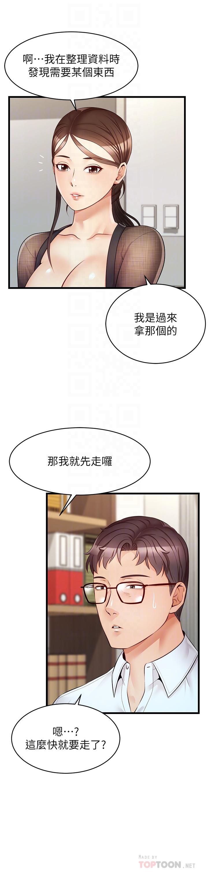 第6話-親子沐浴時光 - 第12.jpg页