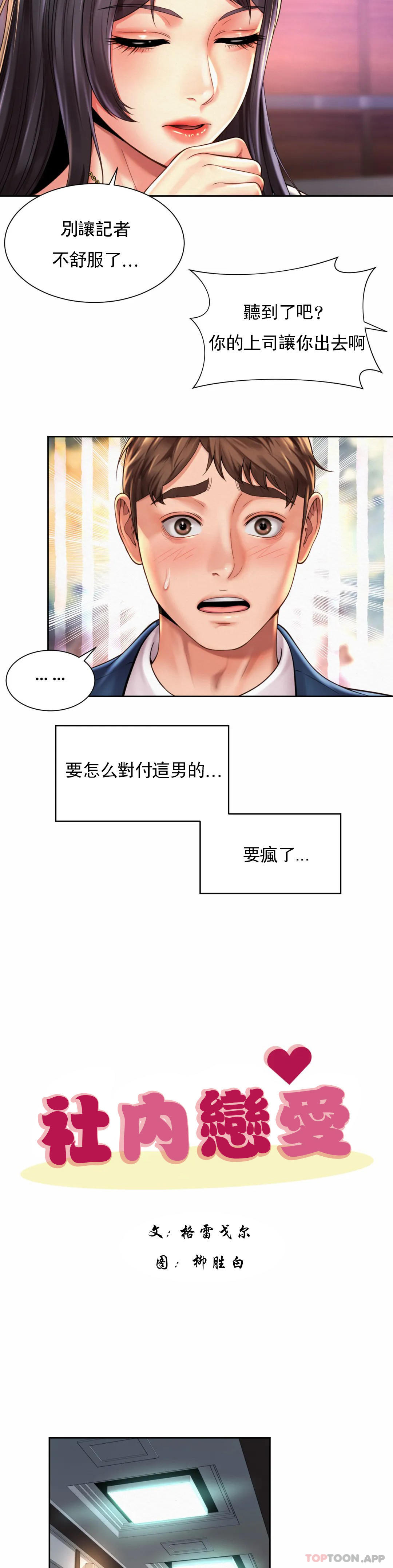第29话-比看的还要打 - 第11.jpg页