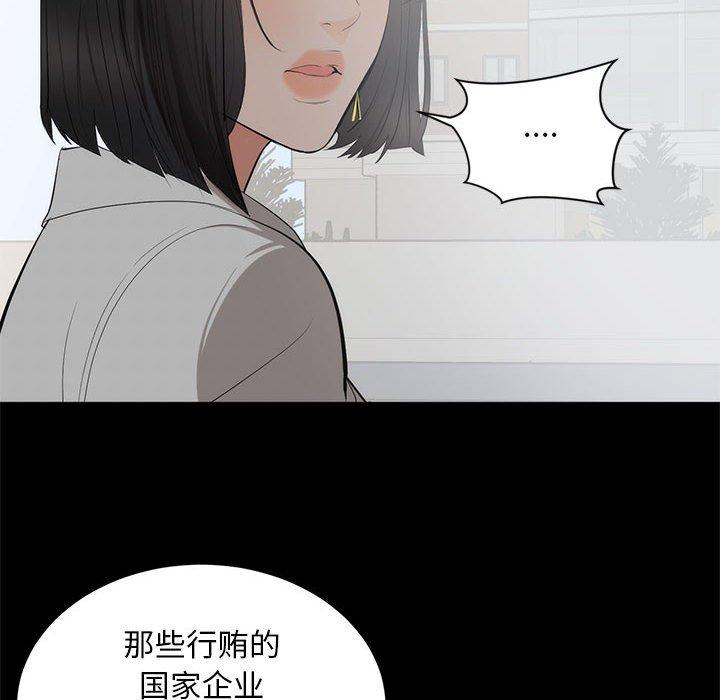 第 6 话 - 第96.jpg页