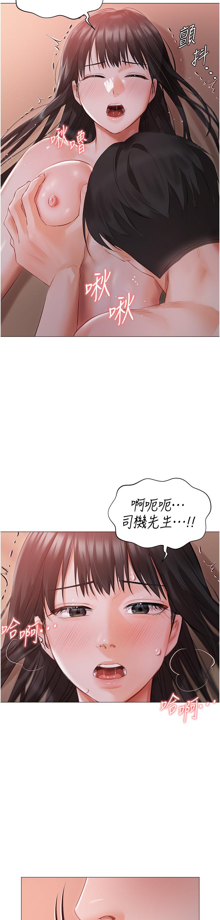 第20话-处女纯洁之地 - 第25.jpg页