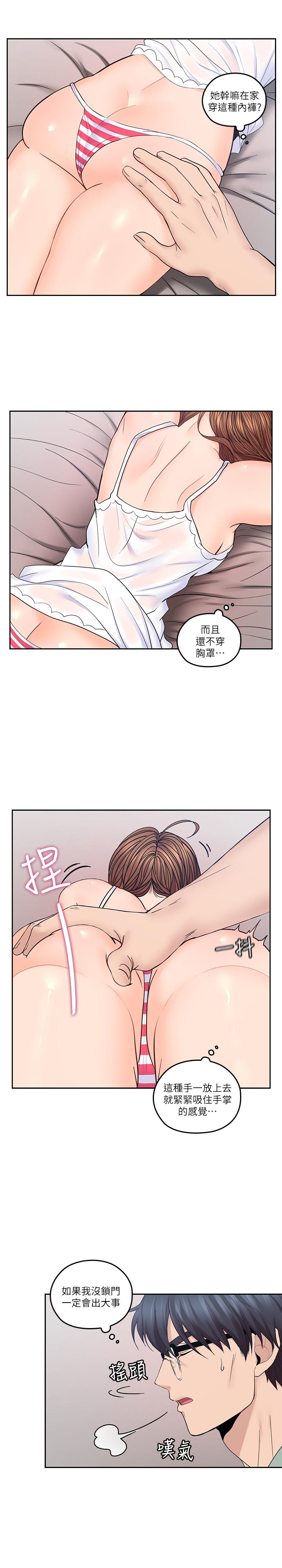 第31話-柔軟的翹臀 - 第13.jpg页