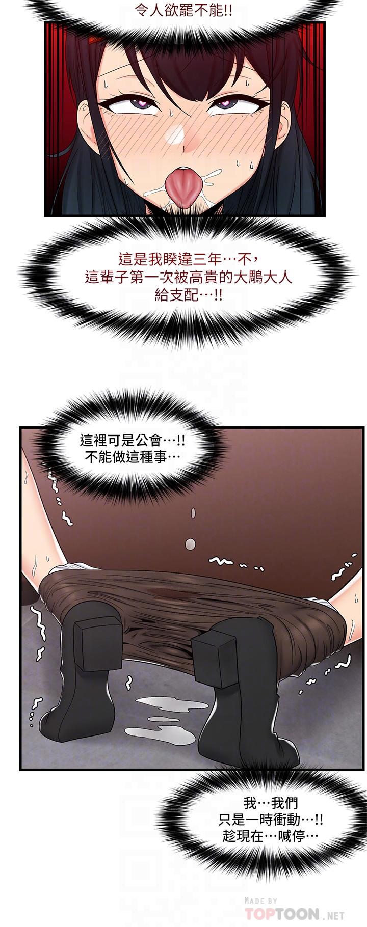 第37話-可以讓我嚐嚐究極大屌嗎 - 第10.jpg页