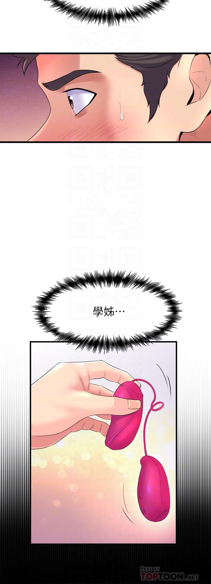 第6話-特別讓你內射 - 第10.jpg页