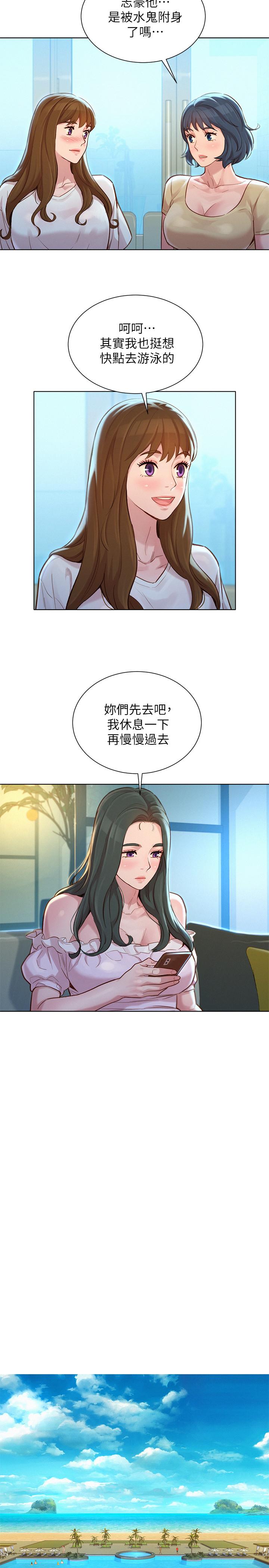 第124话-姐姐，我們要不要在外面做？ - 第13.jpg页