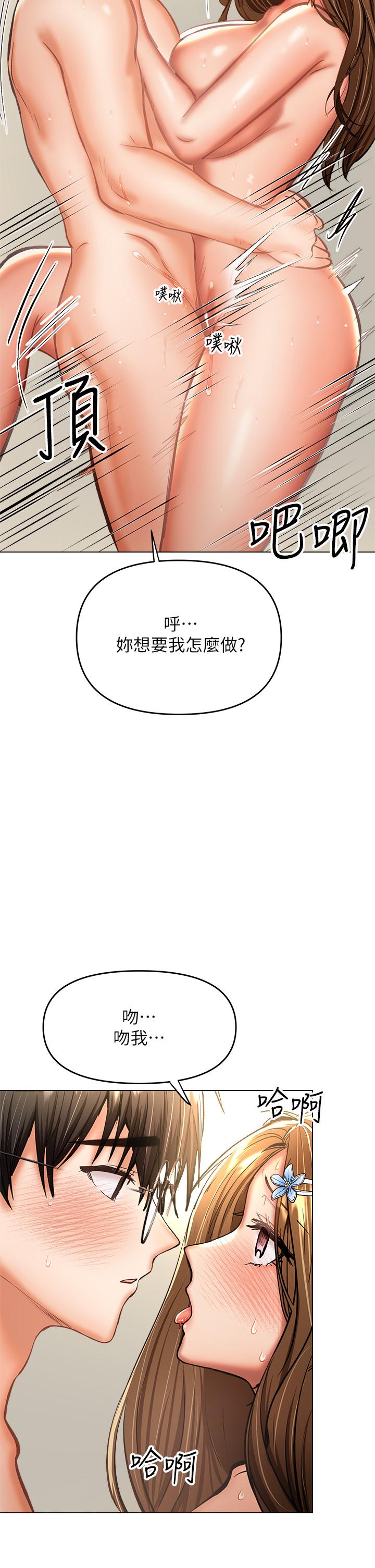 第33話-欲罷不能的情趣遊戲 - 第2.jpg页