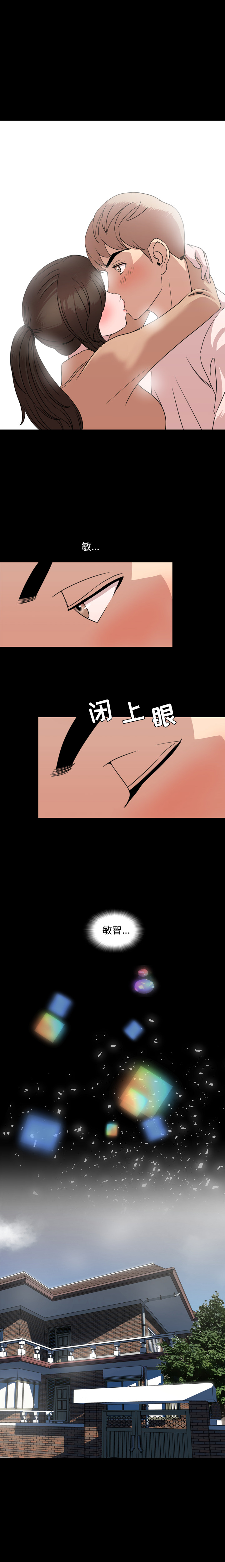今天有空吗？ 第9话 第1页