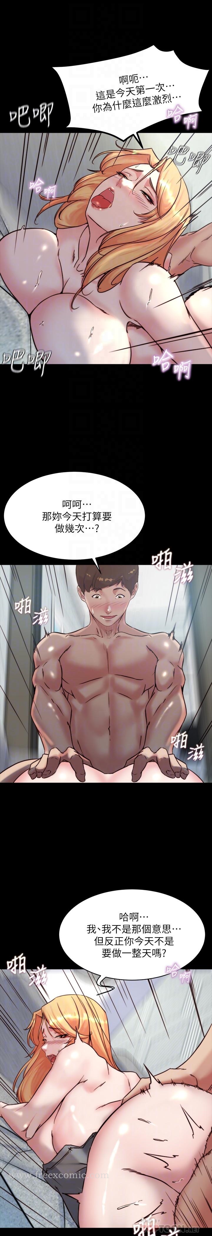 第107話-完全變成奴隸 - 第12.jpg页