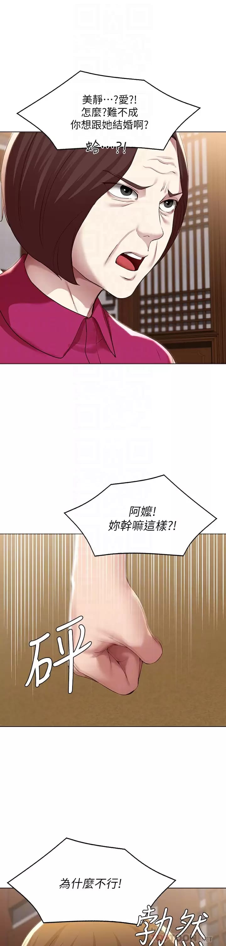 第124話-我們交往不是為了打炮 - 第10.jpg页