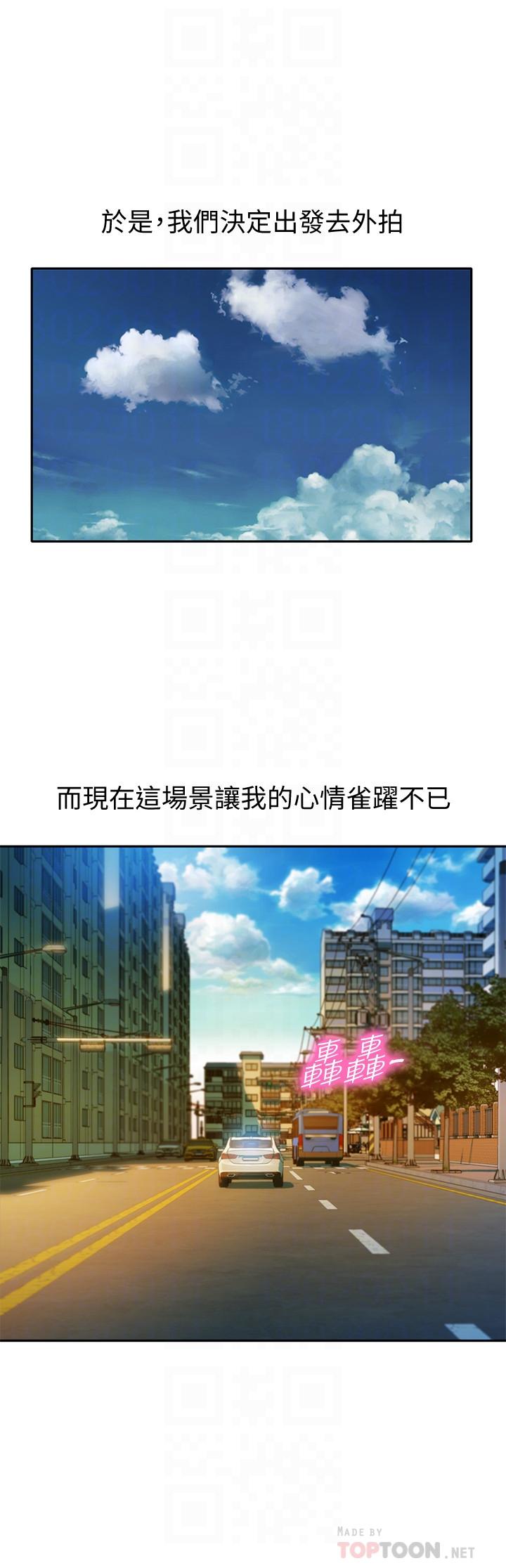 第18話-坦誠相見的戶外攝影 - 第14.jpg页