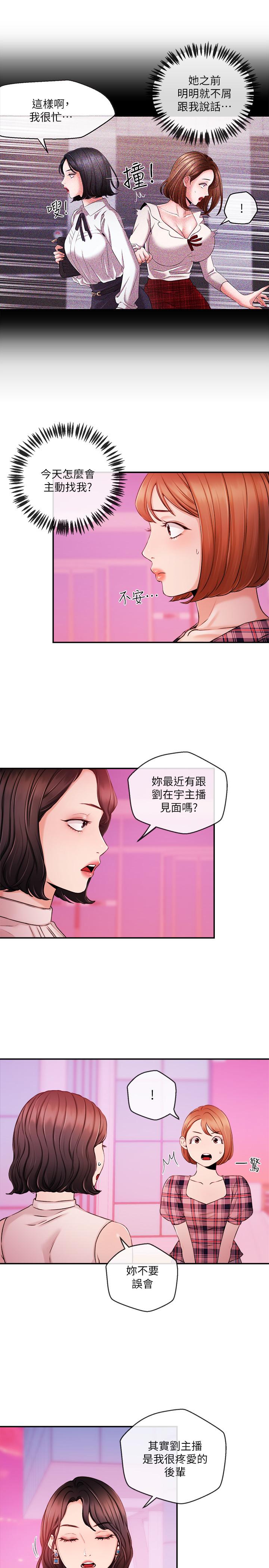 第33話-夏太民的魔掌 - 第17.jpg页