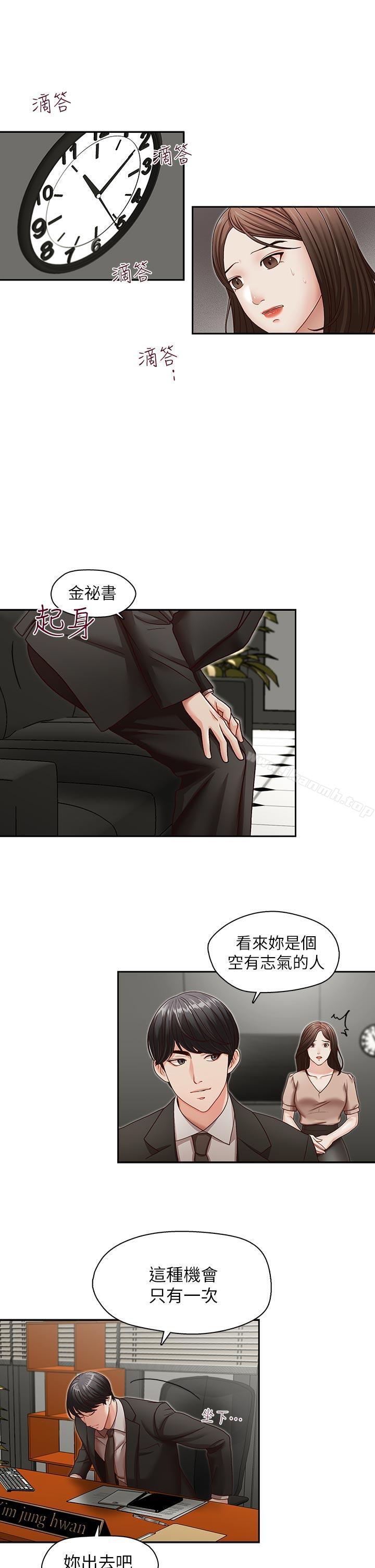 第23話-讓我興奮 - 第15.jpg页