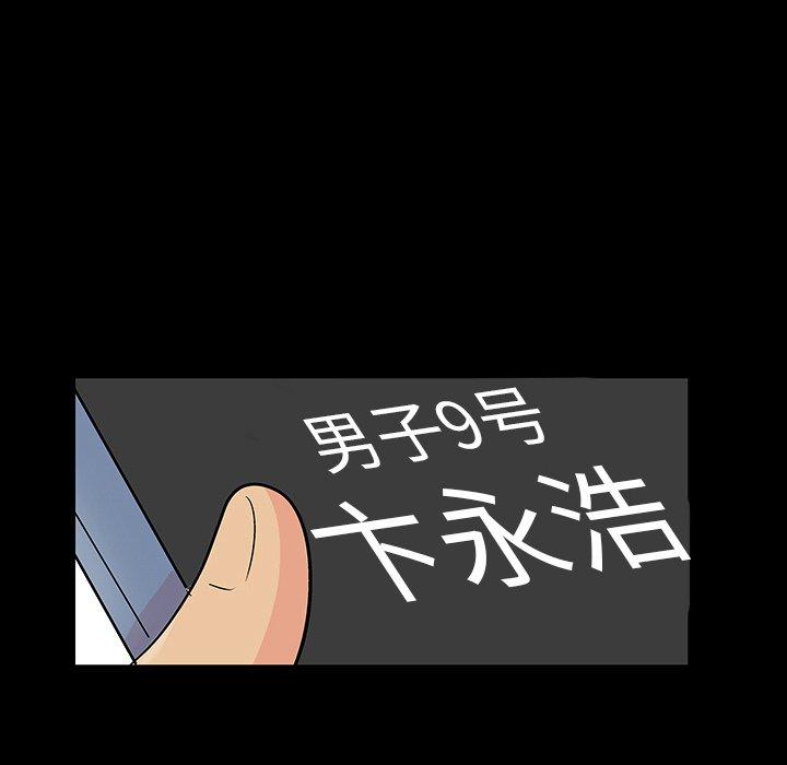 第108话 - 第72.jpg页