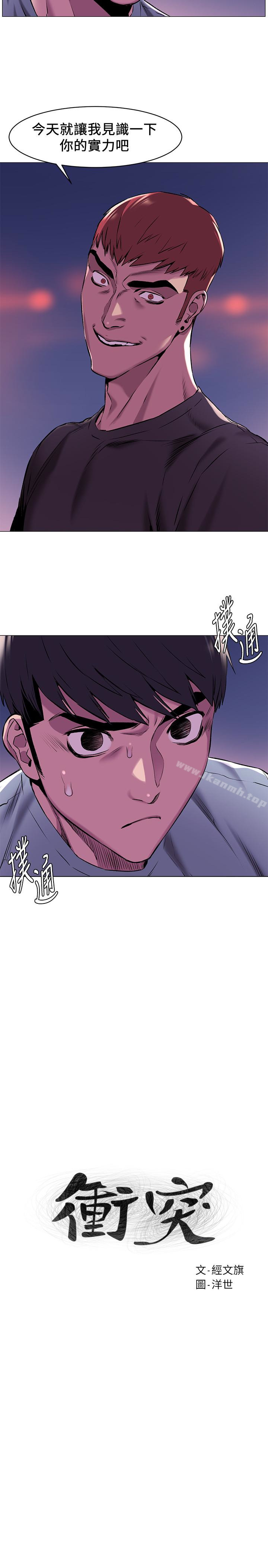 第63話-建哲，你非死不可 - 第2.jpg页