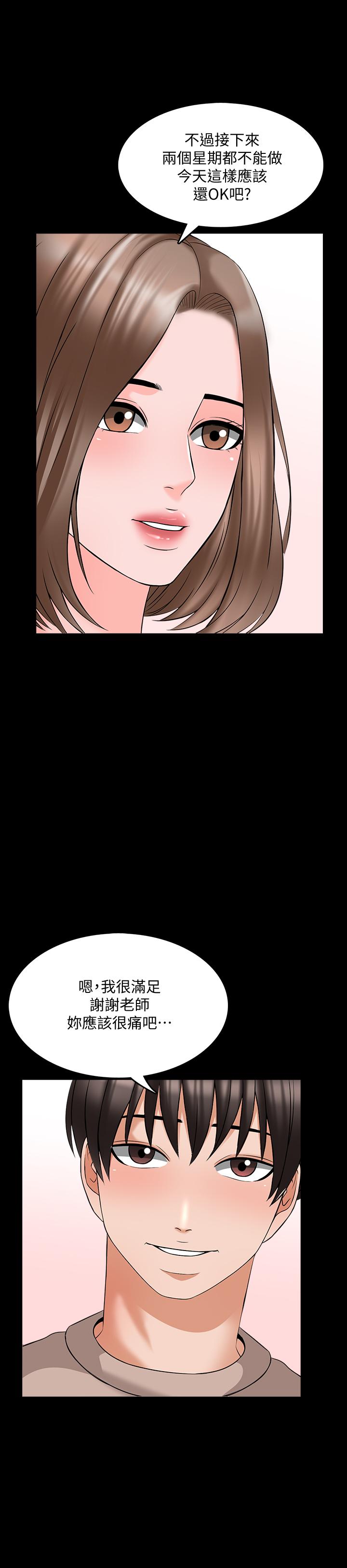第36话-世界上最棒的触感 - 第30.jpg页