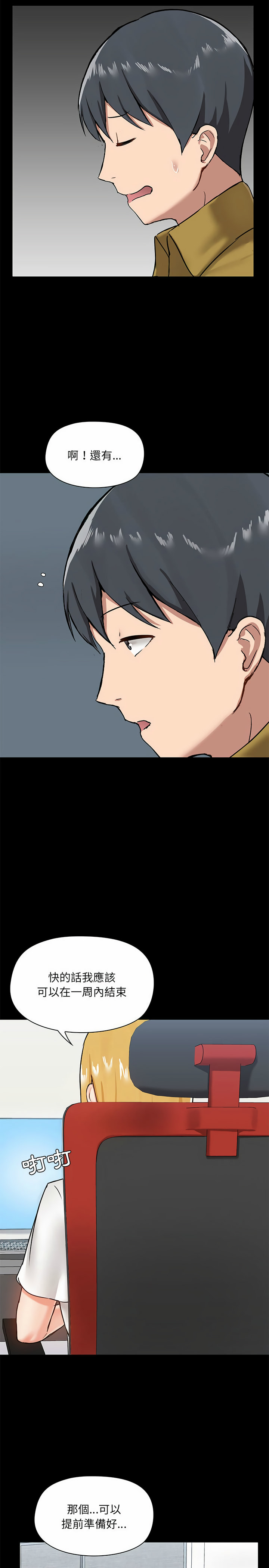 第13話 - 第12.jpg页
