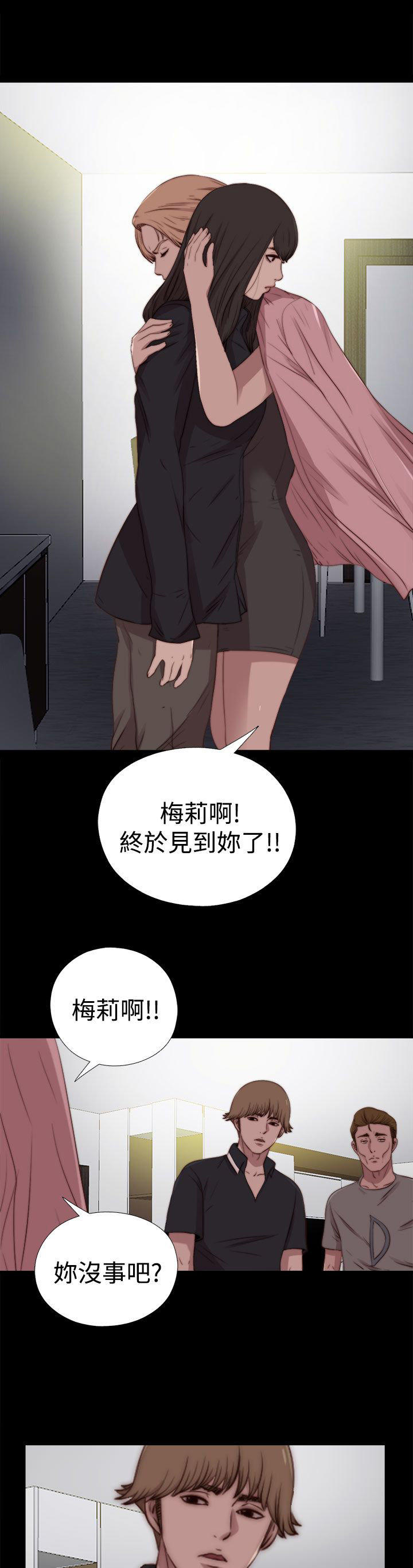 寻找梅莉 第 55 话 第1页