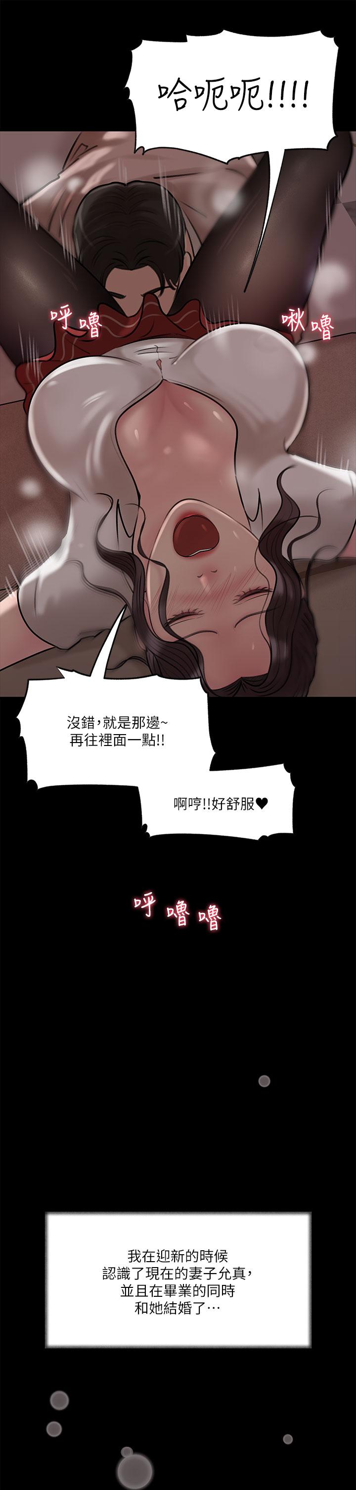 第10話-用你的肉棒教訓我 - 第31.jpg页
