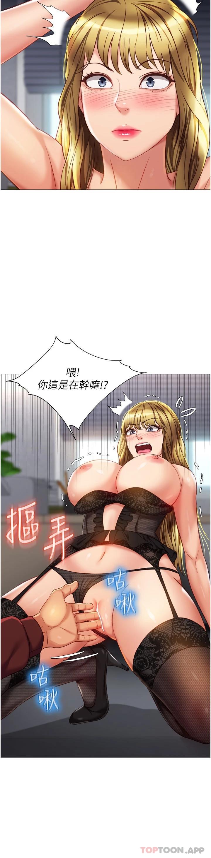 第79話-看我怎么教訓你 - 第34.jpg页