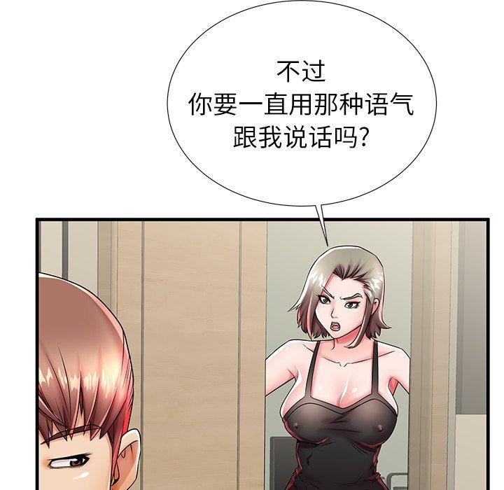 第42话 - 第44.jpg页