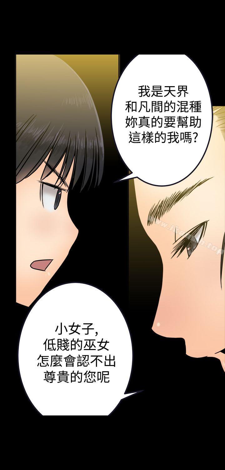 望月仙女傳說 第25話 第3页