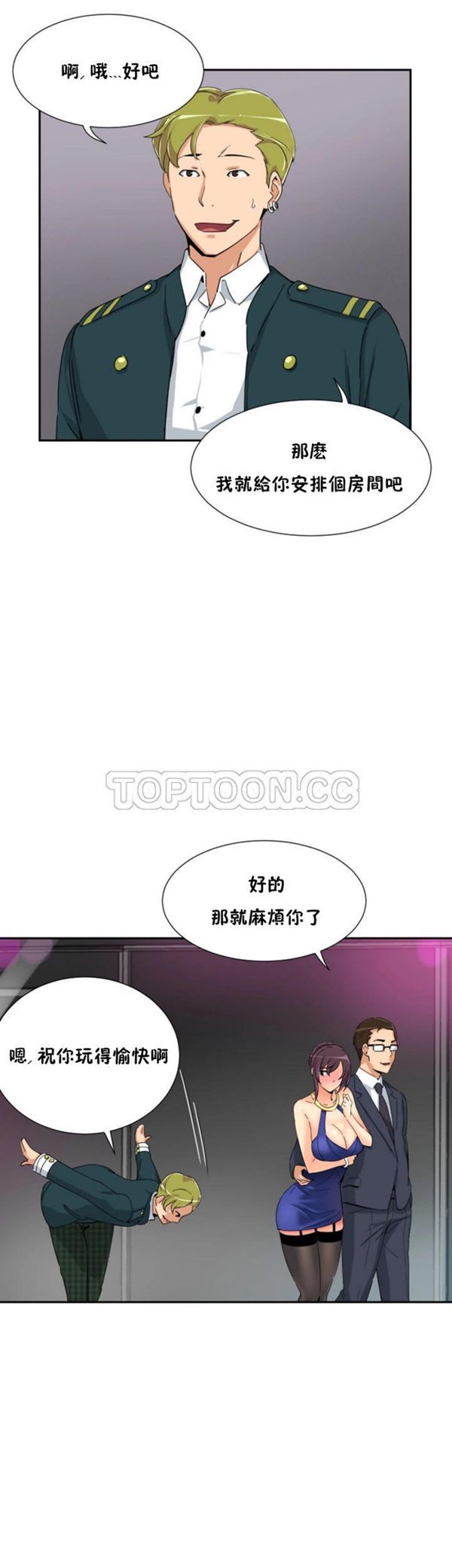 第 42 话 - 第17.jpg页