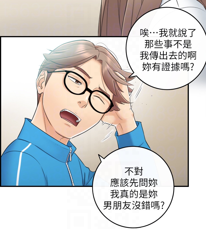 第8話-綺恩慘痛的過去 - 第19.jpg页