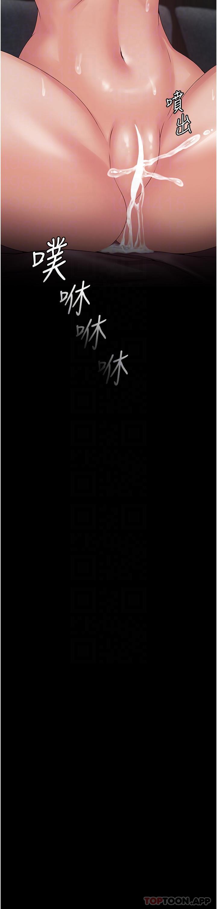 第17话-塞着按摩棒开门 - 第12.jpg页