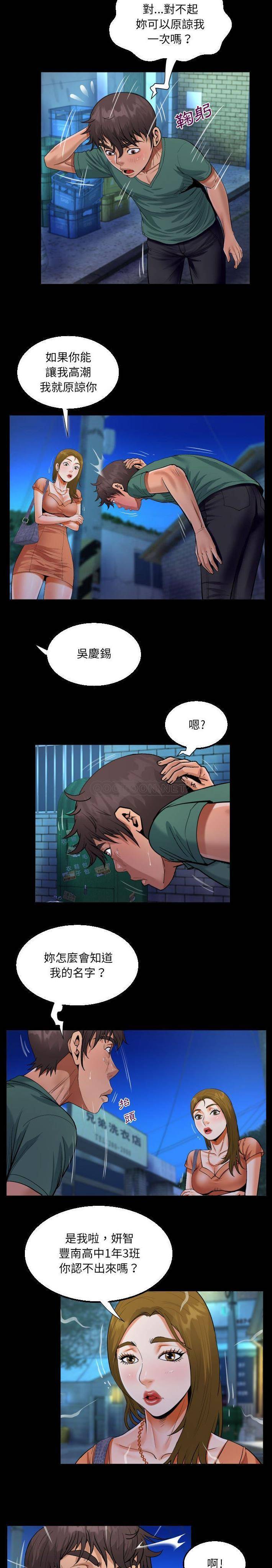 第20話 - 第10.jpg页