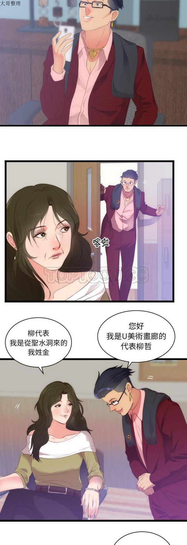 第 28 话 - 第15.jpg页