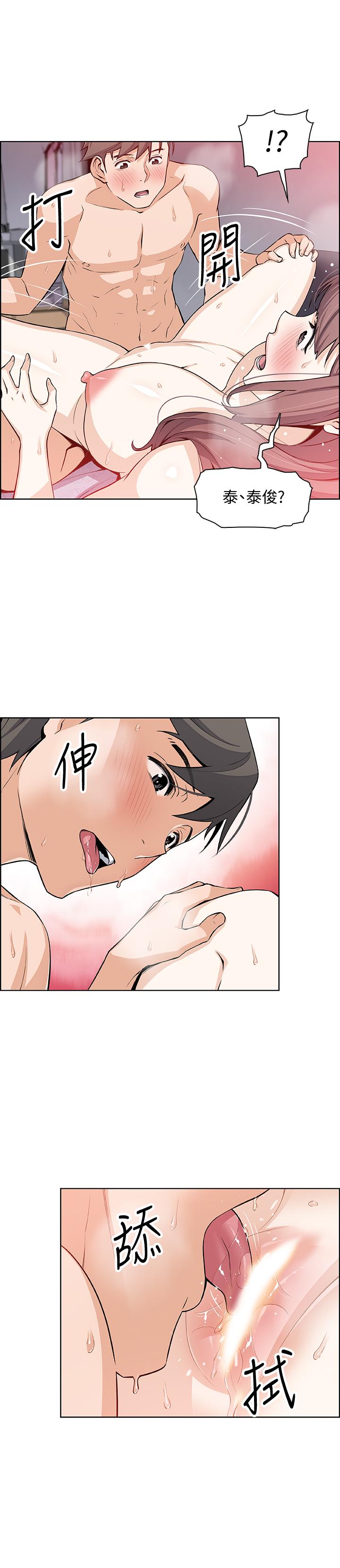 第24話-這種事本來就這麼舒服嗎 - 第13.jpg页