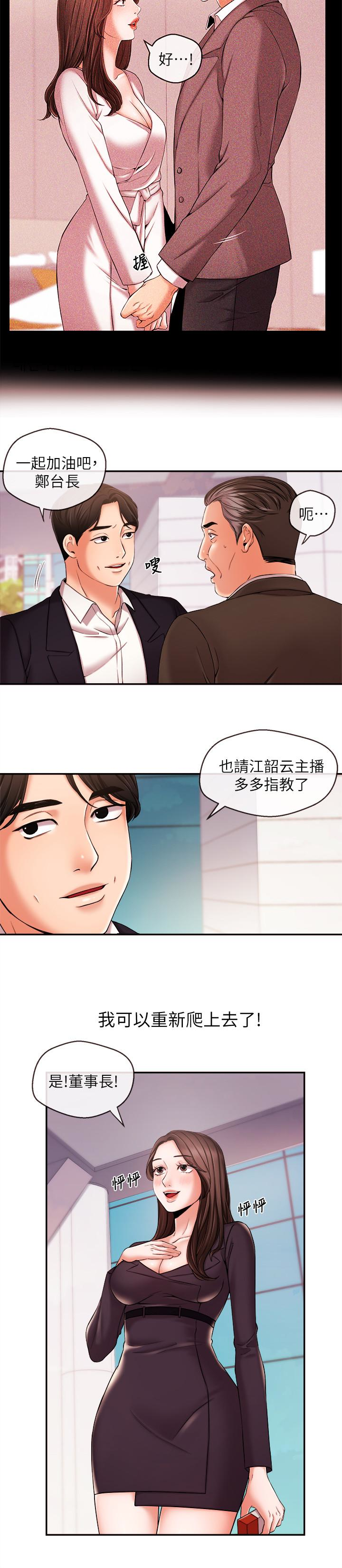 第17話-關係重新洗牌 - 第8.jpg页